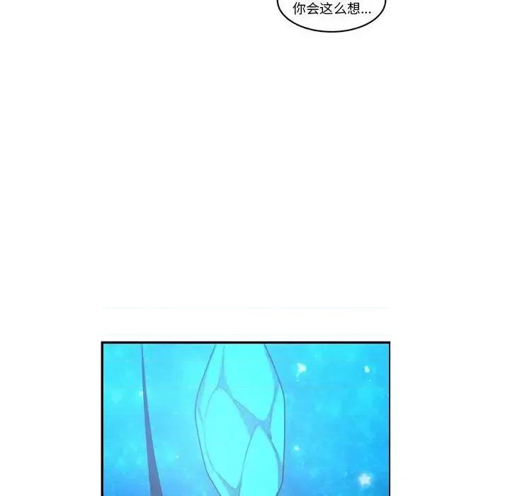 起开魔王君 起开魔王君第 144 话 第36页