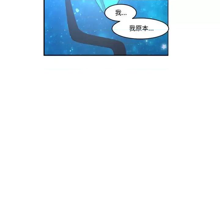 起开魔王君 起开魔王君第 144 话 第37页