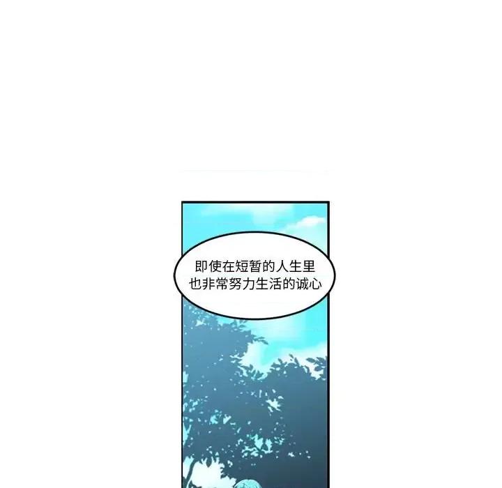 起开魔王君 起开魔王君第 144 话 第39页