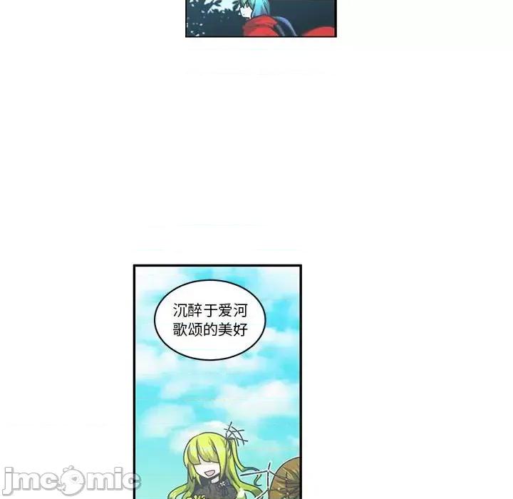 起开魔王君 起开魔王君第 144 话 第40页
