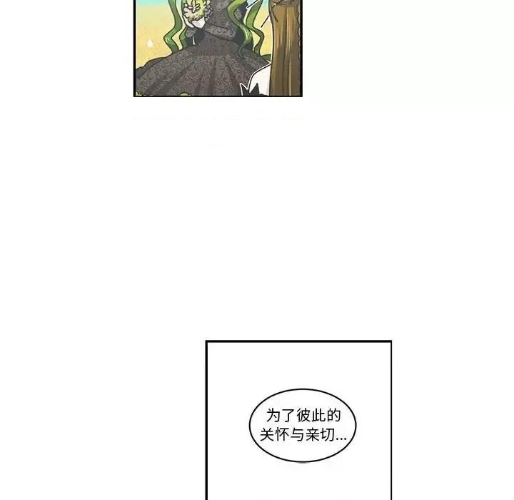 起开魔王君 起开魔王君第 144 话 第41页