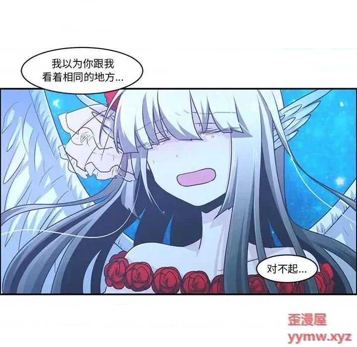 起开魔王君 起开魔王君第 144 话 第43页