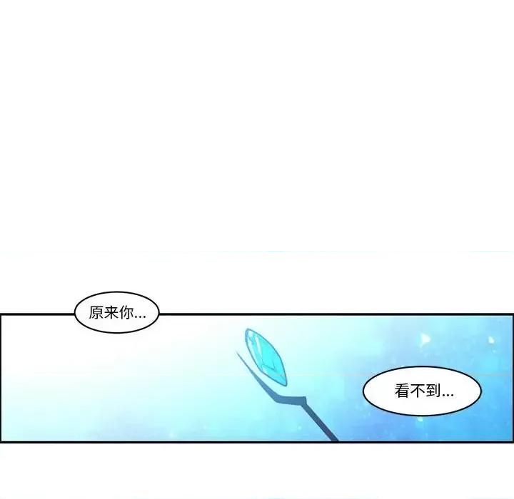 起开魔王君 起开魔王君第 144 话 第44页