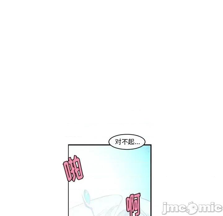起开魔王君 起开魔王君第 144 话 第45页