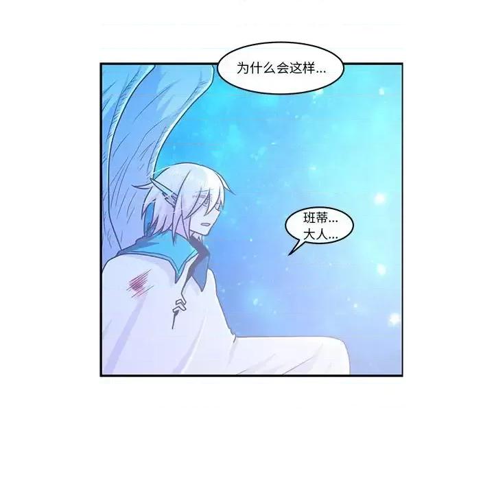 起开魔王君 起开魔王君第 144 话 第47页