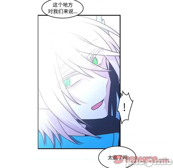 起开魔王君 起开魔王君第 144 话 第50页