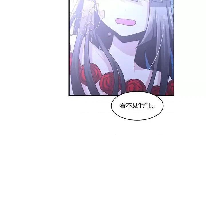 起开魔王君 起开魔王君第 144 话 第52页