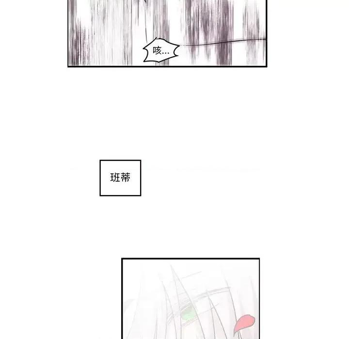 起开魔王君 起开魔王君第 144 话 第56页