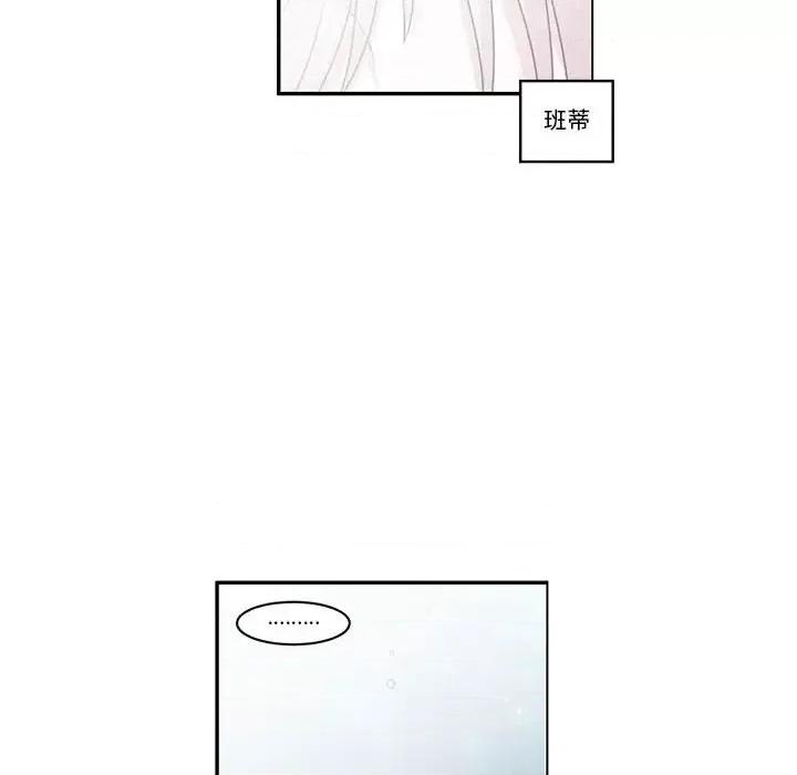 起开魔王君 起开魔王君第 144 话 第57页