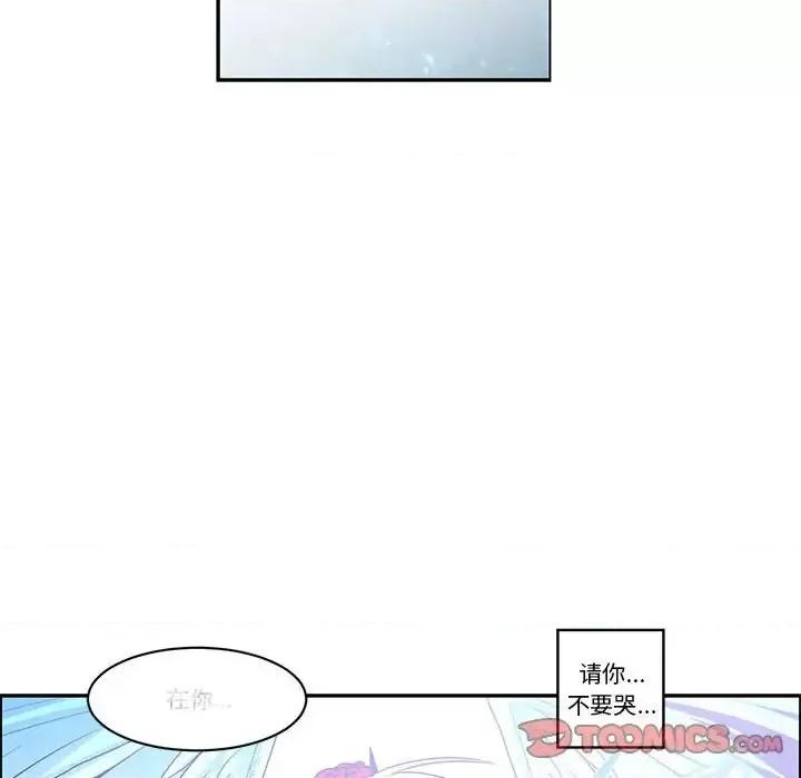 起开魔王君 起开魔王君第 144 话 第58页
