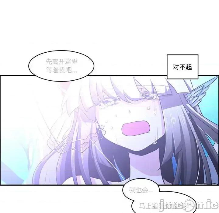 起开魔王君 起开魔王君第 144 话 第60页