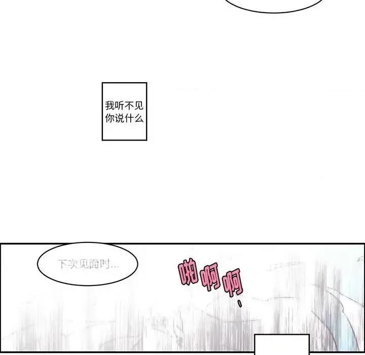 起开魔王君 起开魔王君第 144 话 第61页