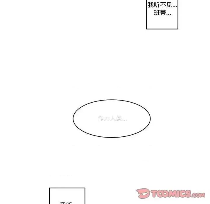 起开魔王君 起开魔王君第 144 话 第62页
