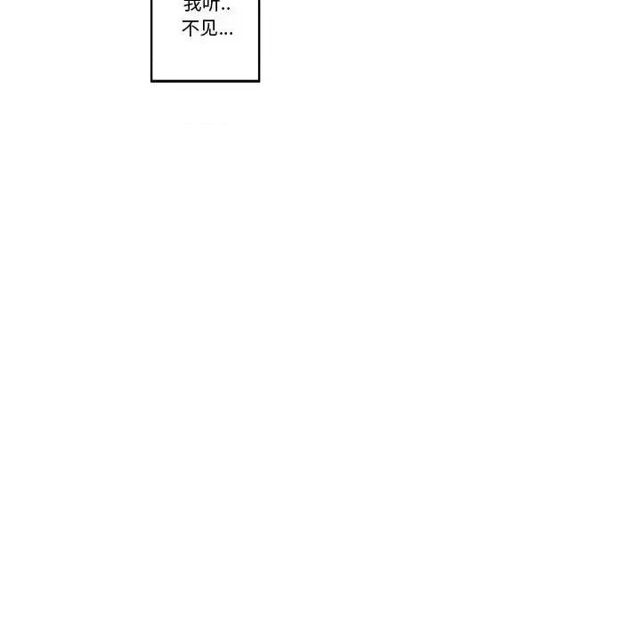 起开魔王君 起开魔王君第 144 话 第63页