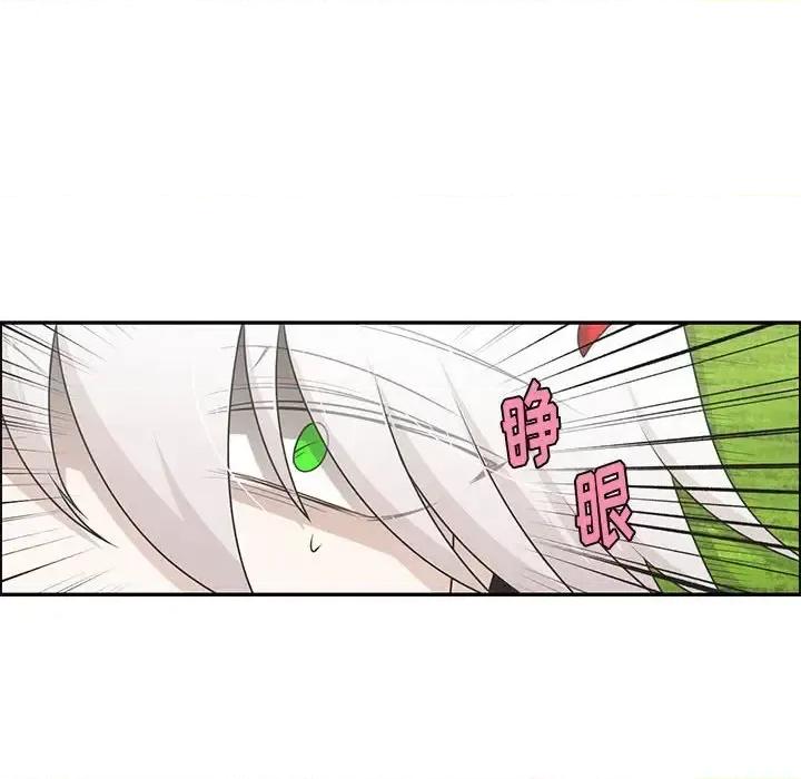 起开魔王君 起开魔王君第 144 话 第67页