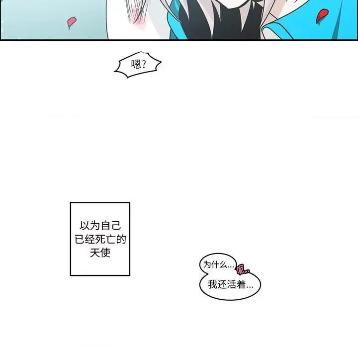 起开魔王君 起开魔王君第 144 话 第69页