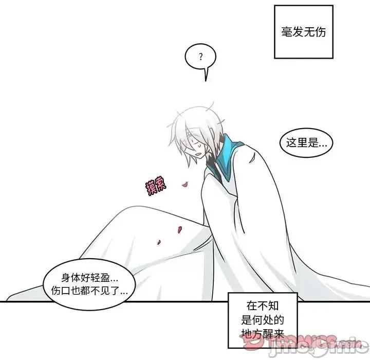 起开魔王君 起开魔王君第 144 话 第70页