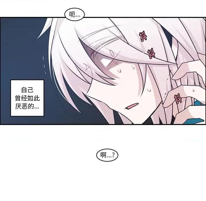 起开魔王君 起开魔王君第 144 话 第73页