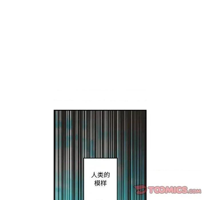 起开魔王君 起开魔王君第 144 话 第74页