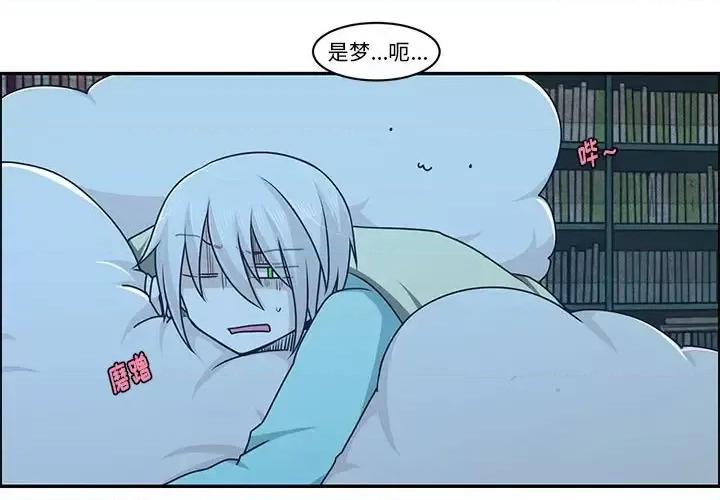 起开魔王君 起开魔王君第 145 话 第3页