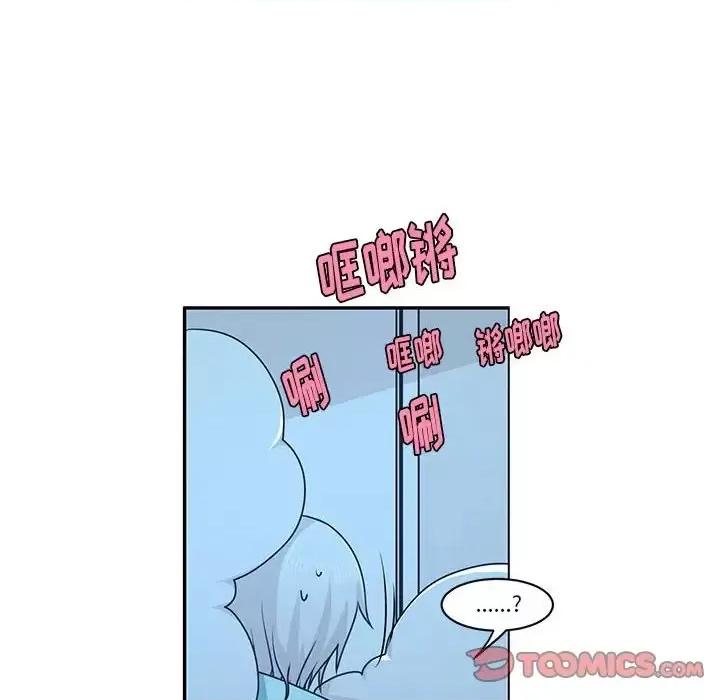 起开魔王君 起开魔王君第 145 话 第6页