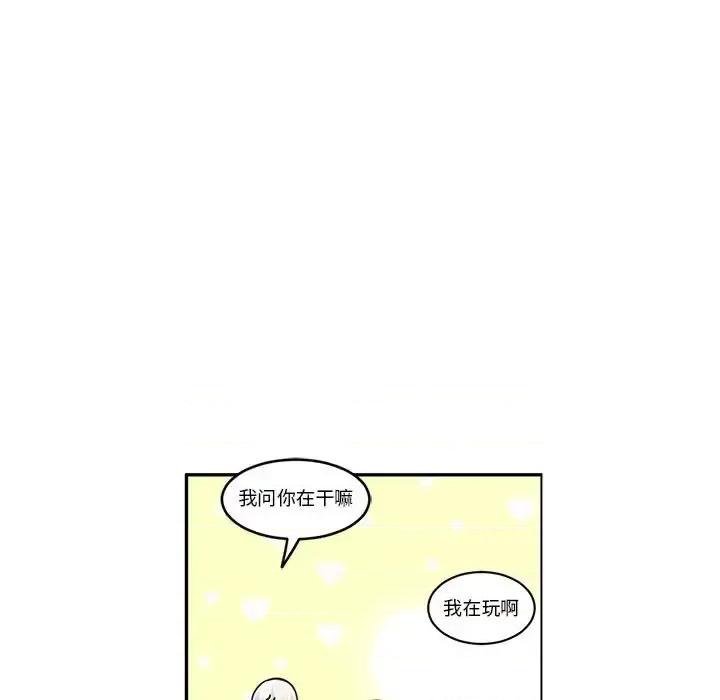 起开魔王君 起开魔王君第 145 话 第13页
