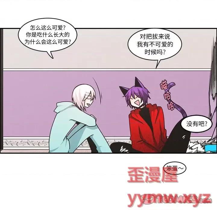 起开魔王君 起开魔王君第 145 话 第18页