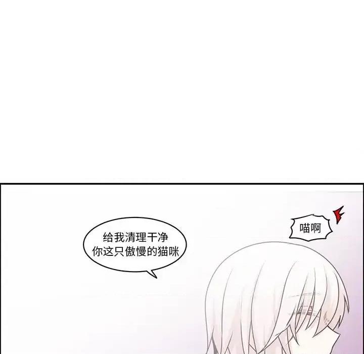 起开魔王君 起开魔王君第 145 话 第19页
