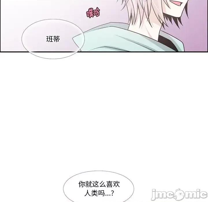 起开魔王君 起开魔王君第 145 话 第20页