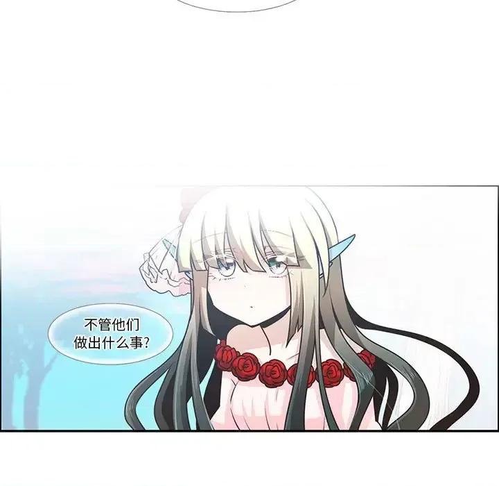 起开魔王君 起开魔王君第 145 话 第21页