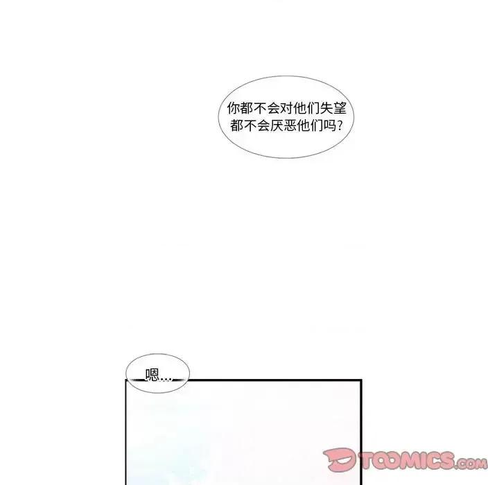 起开魔王君 起开魔王君第 145 话 第22页