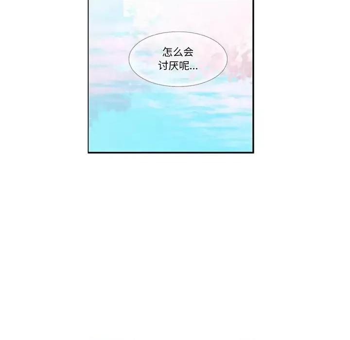 起开魔王君 起开魔王君第 145 话 第23页
