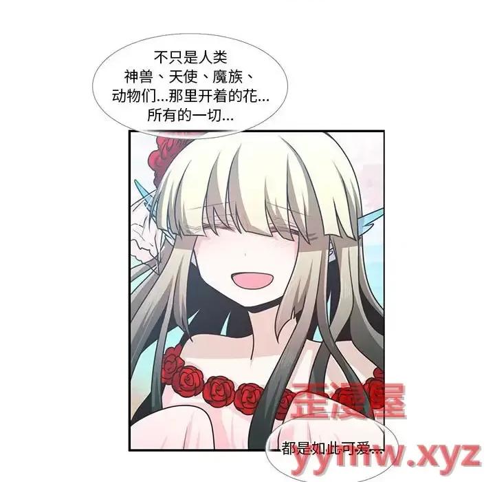 起开魔王君 起开魔王君第 145 话 第24页