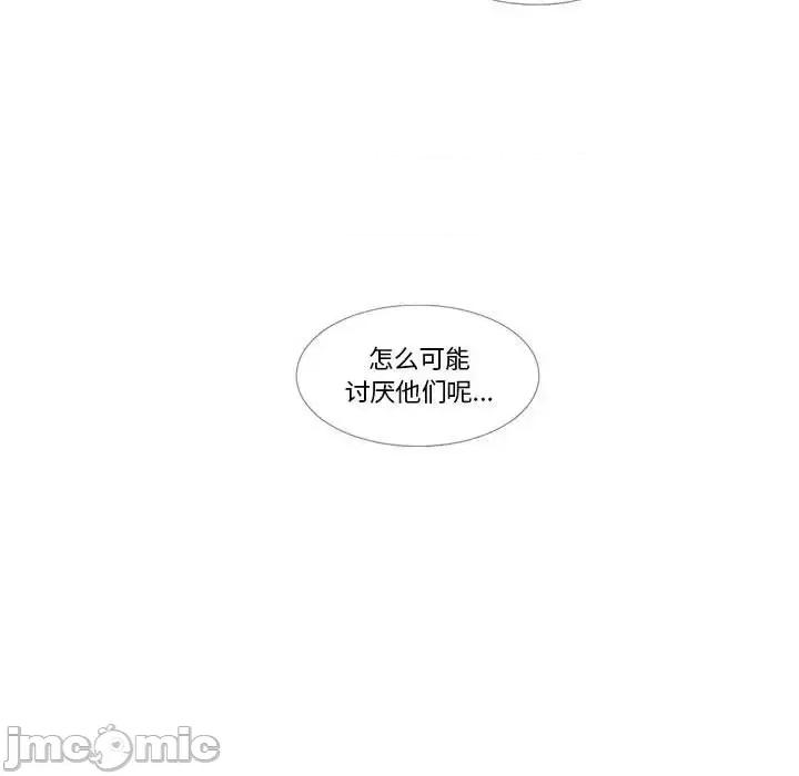 起开魔王君 起开魔王君第 145 话 第25页