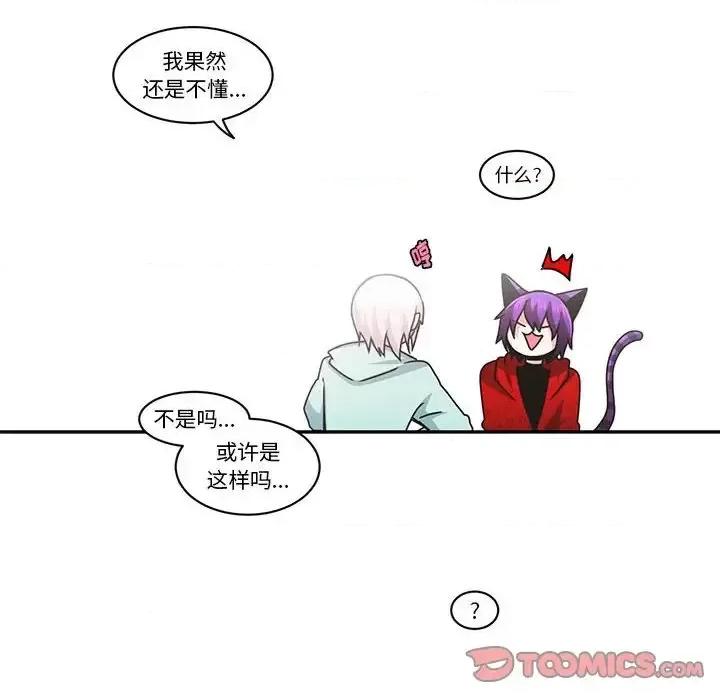 起开魔王君 起开魔王君第 145 话 第26页