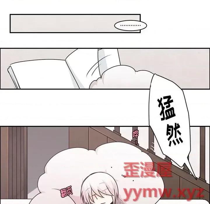 起开魔王君 起开魔王君第 145 话 第28页