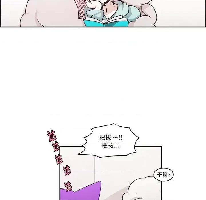 起开魔王君 起开魔王君第 145 话 第29页