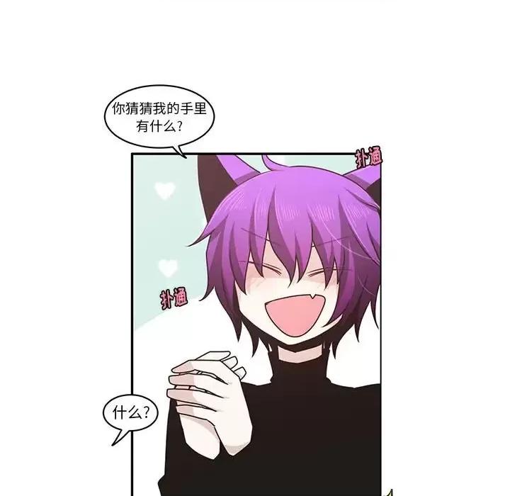 起开魔王君 起开魔王君第 145 话 第31页