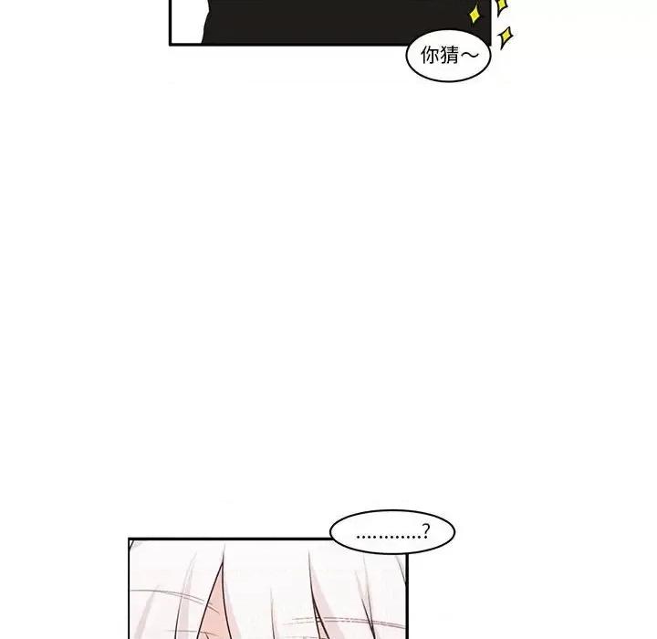 起开魔王君 起开魔王君第 145 话 第32页