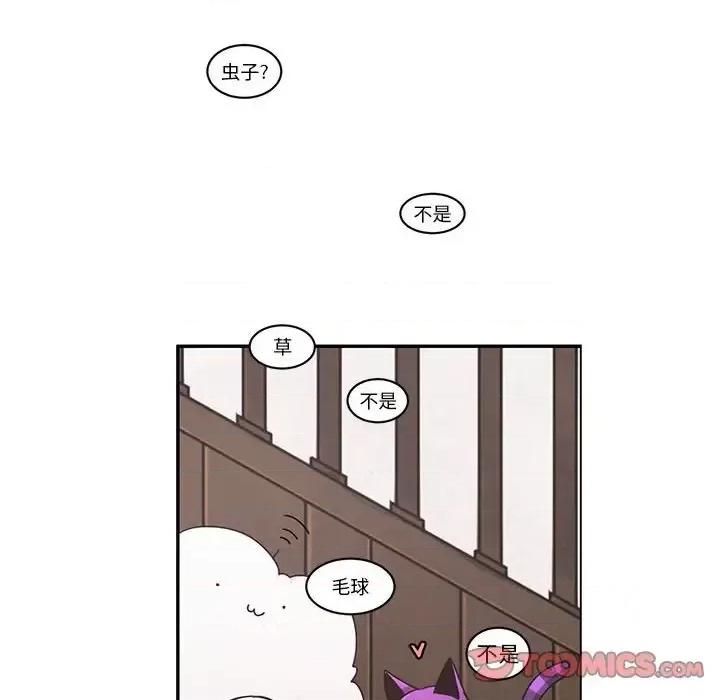起开魔王君 起开魔王君第 145 话 第34页