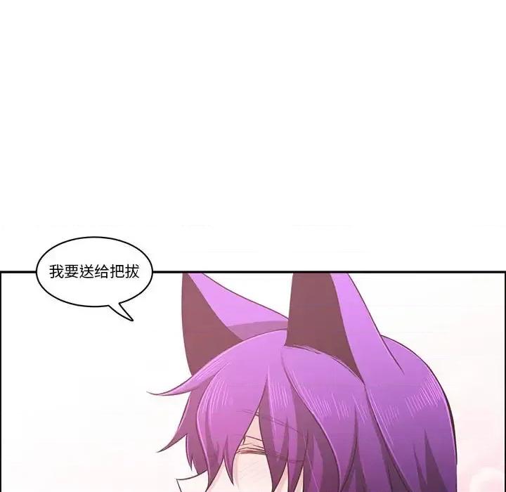 起开魔王君 起开魔王君第 145 话 第37页
