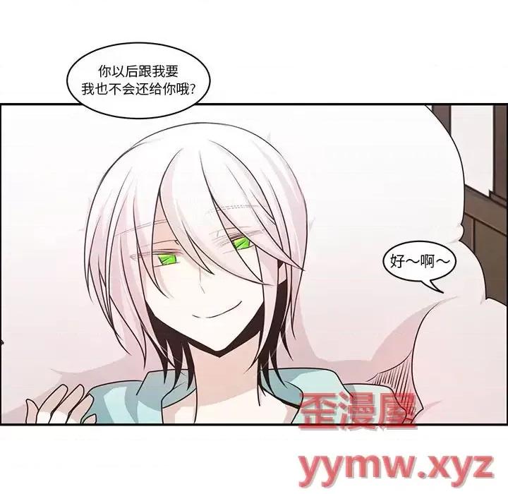 起开魔王君 起开魔王君第 145 话 第39页