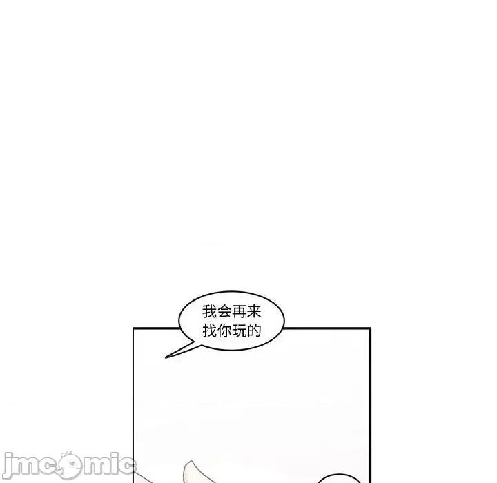 起开魔王君 起开魔王君第 145 话 第40页