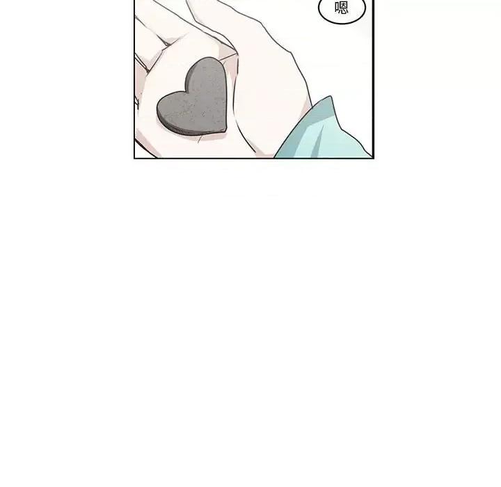 起开魔王君 起开魔王君第 145 话 第41页