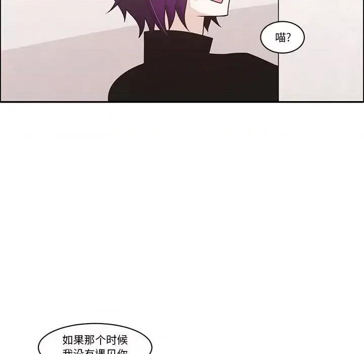 起开魔王君 起开魔王君第 145 话 第44页