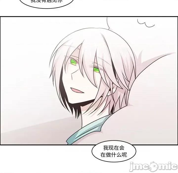 起开魔王君 起开魔王君第 145 话 第45页