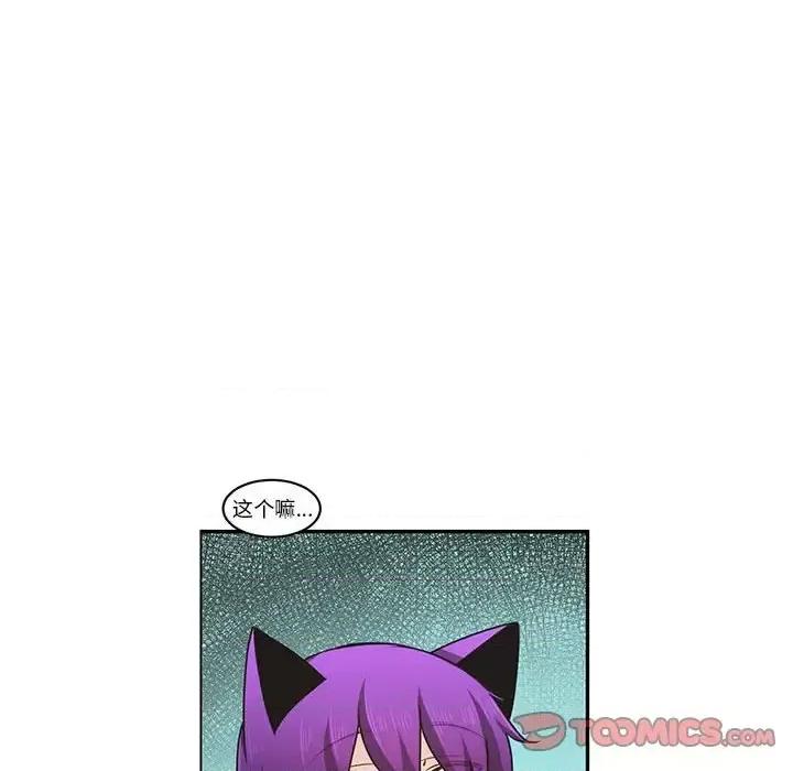 起开魔王君 起开魔王君第 145 话 第46页