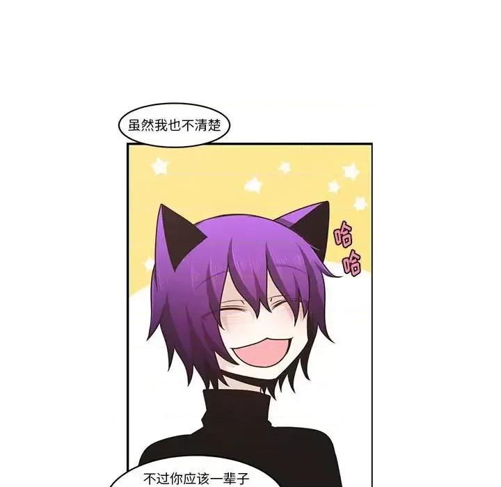 起开魔王君 起开魔王君第 145 话 第48页
