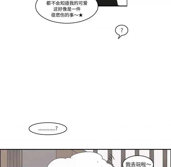 起开魔王君 起开魔王君第 145 话 第49页