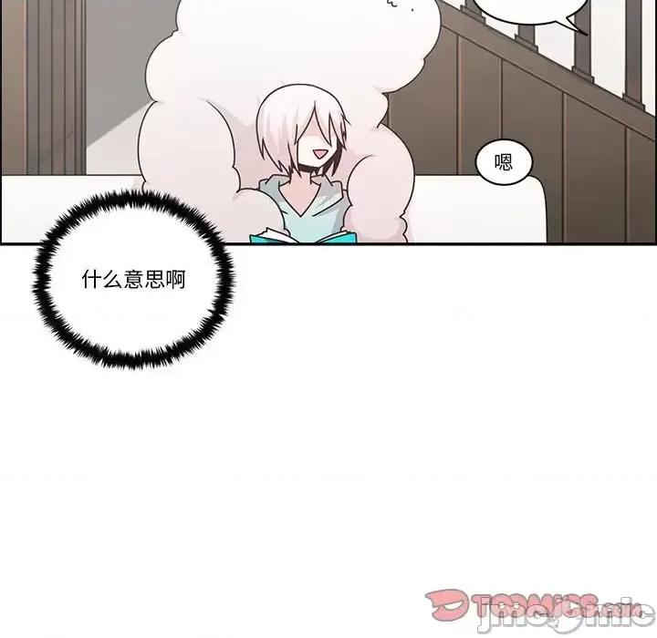 起开魔王君 起开魔王君第 145 话 第50页